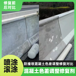 虎林工程人必看！混凝土色差“面子难题”，一招修复不返工